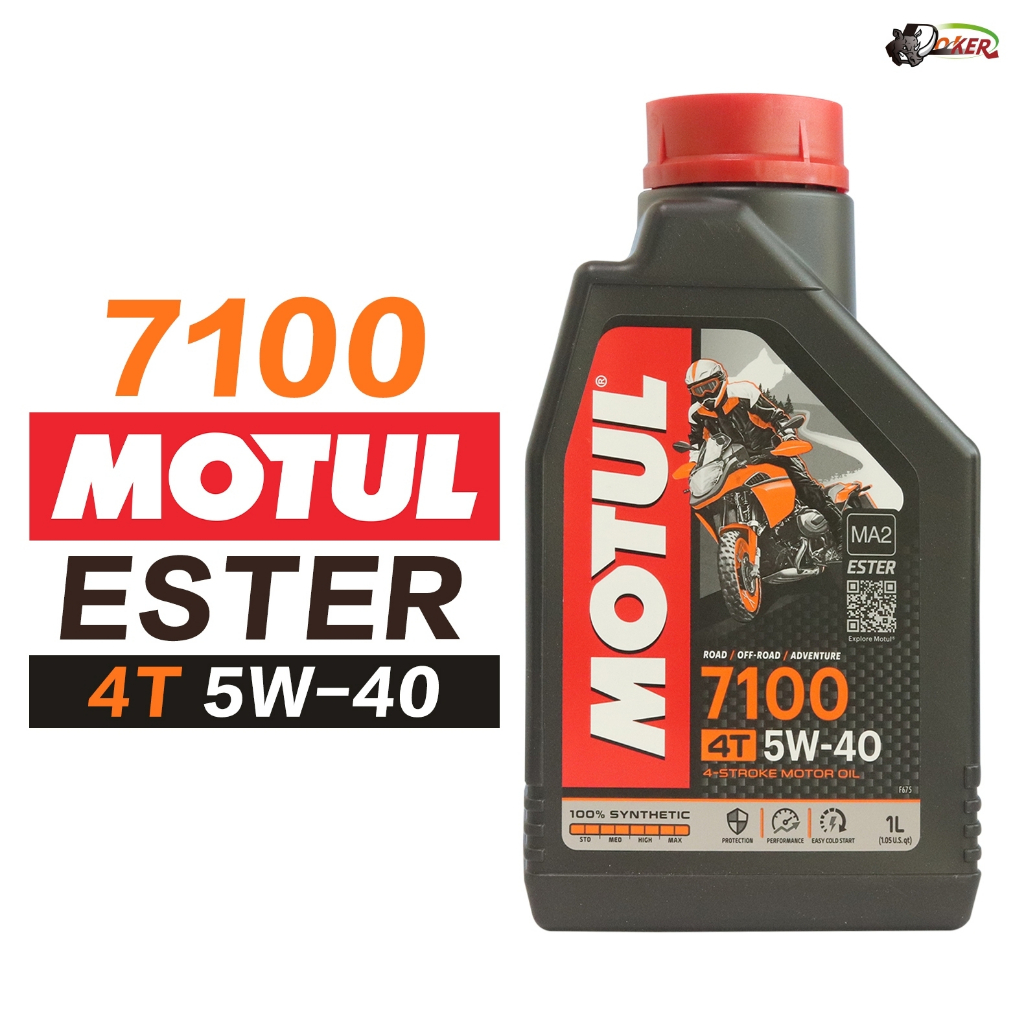 台灣公司貨 魔特 MOTUL 7100 4T ESTER 5W40 1L 全合成酯類 機車 機油 油 Motul