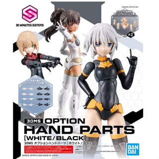 賈克魔玩具 現貨 BANDAI 30MS 手部配件套組 [白/黑] 5063359