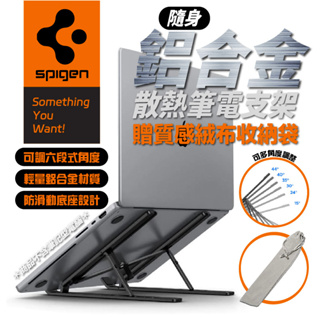 Spigen SGP LD201 隨身 鋁合金 散熱 apple 筆電 支架 附絨布收納袋