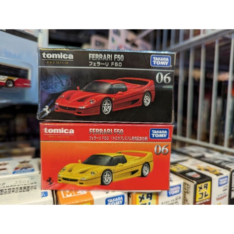 現貨 TOMICA PREMIUM06 法拉 FERRARI F50 初回 黃 / 一般 紅