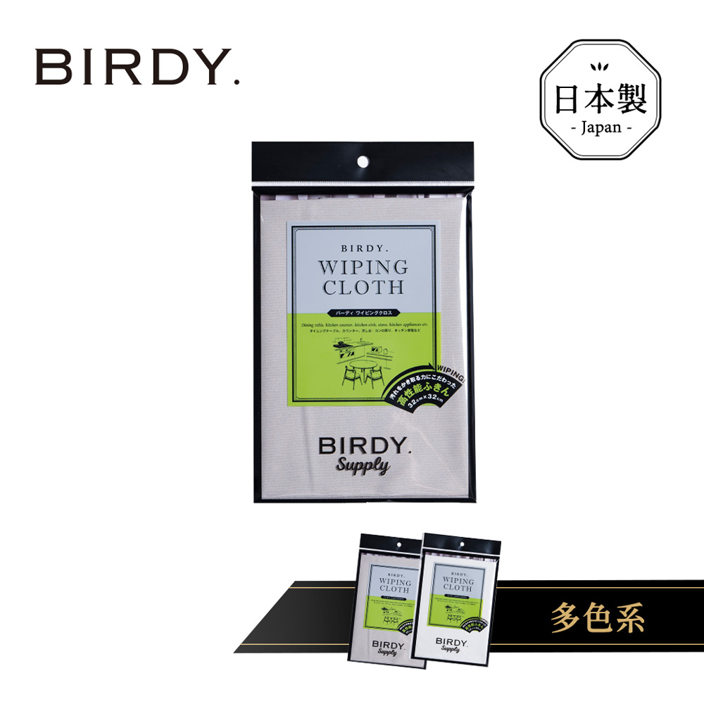 【日本BIRDY】日製餐桌專用極吸水強力去汙清潔巾