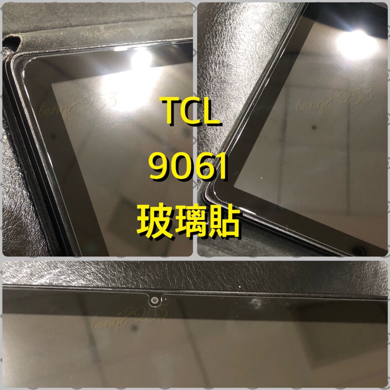 TCL TAB 10 FHD 平板電腦 10.1吋 9H玻璃螢幕保護貼 TCL 9061