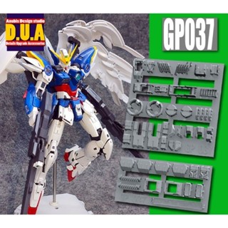 模型基地 現貨最低價 阿努比斯 GP037 MG 飛翼 卡飛翼 天使鋼彈 1/100 細節改件 萬代 改套