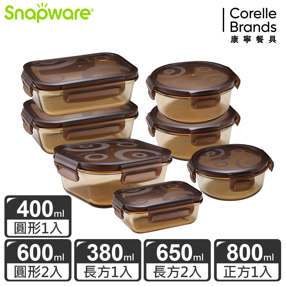 【康寧 Snapware】琥珀色耐熱玻璃保鮮盒超值7件組-多規格可選