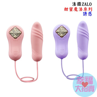 法國zalo甜蜜魔法系列 誘惑 可預熱自動抽插型跳蛋 g點震動跳蛋 潮吹神器自慰女用按摩器 情趣用品成人專區 高潮自慰棒
