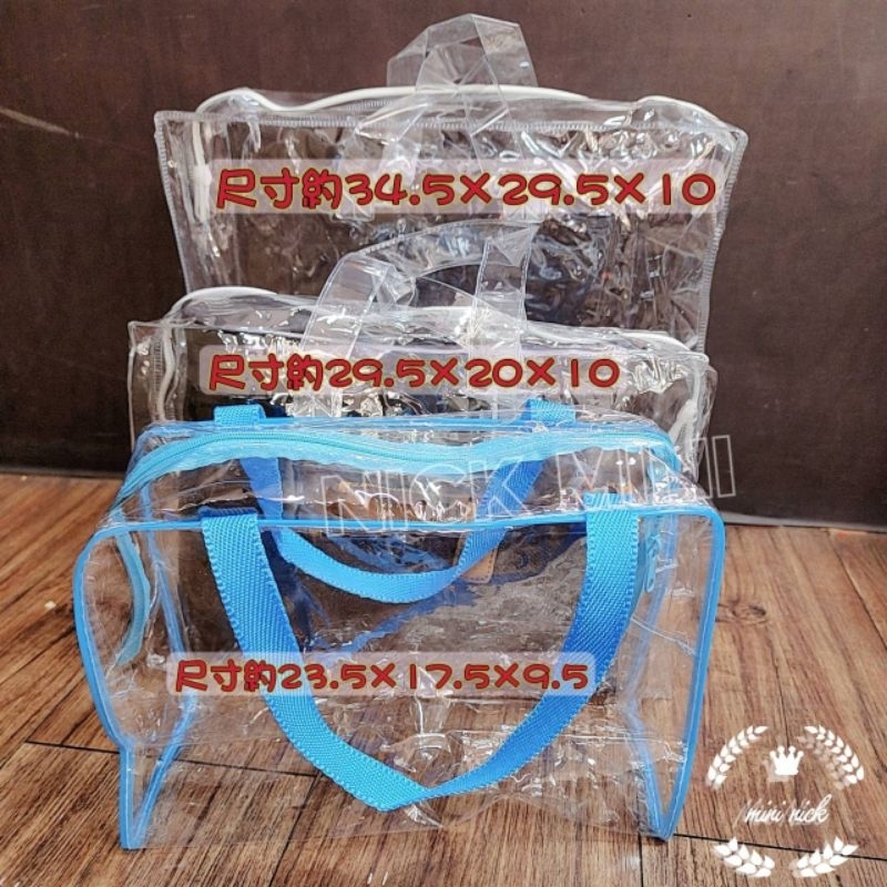 【NM嚴選】台灣現貨防水 收納袋 幼稚園提袋 透明提袋 便當提袋 提袋 透明提袋 防水提袋 小孩提袋 手提袋 袋