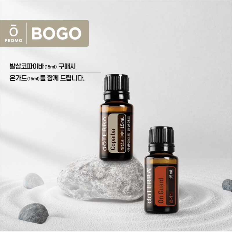 多特瑞 doterra BOGO 薄荷 送 茶樹 /綠花白千層 買一送一專區 歡迎聊聊