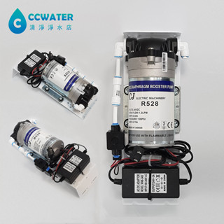 【清淨淨水店】電解水增壓/水壓增壓器.淨水器加壓器金字塔增壓/丹頓增壓/出水加大/出水增加動力組合2分/ 3分管950元