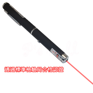 標準檢驗局認證合格 紅光雷射筆 鐳射筆 簡報筆 鐳射 雷射 教學筆