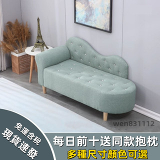 ☁送抱枕/免運含稅/現貨速發☁歐式貴妃椅布藝沙發小戶型臥室公寓出租房三人雙人服裝店鋪小沙發