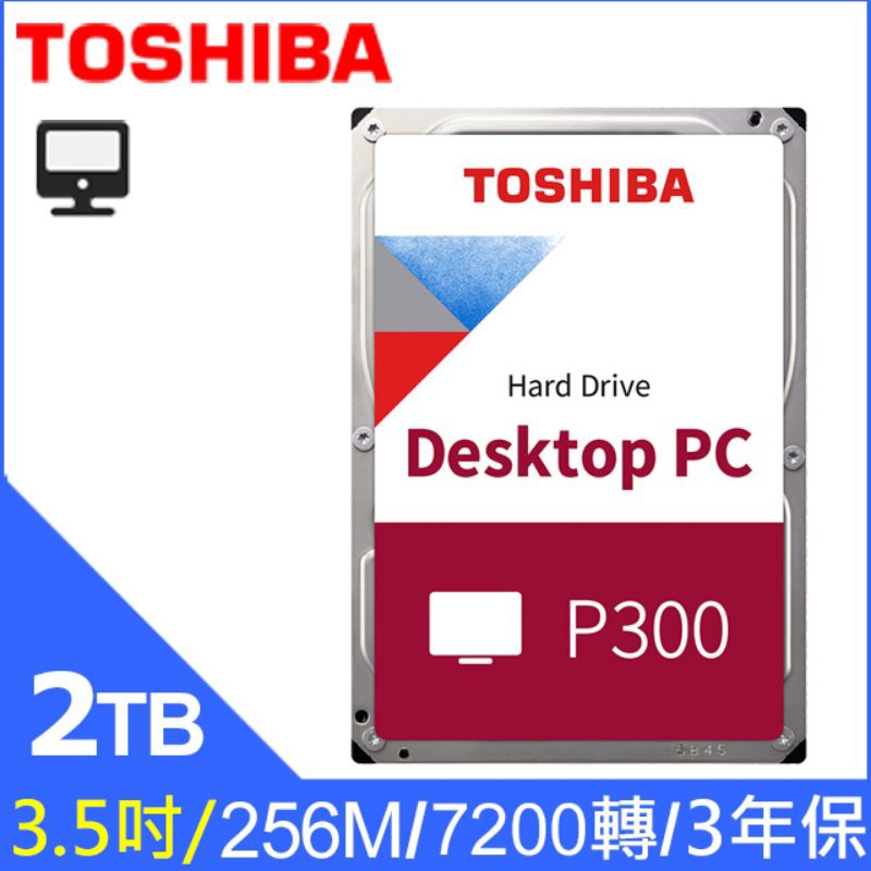 Toshiba【P300】2TB 3.5吋桌上型硬碟(HDWD320UZSVA)含稅開發票