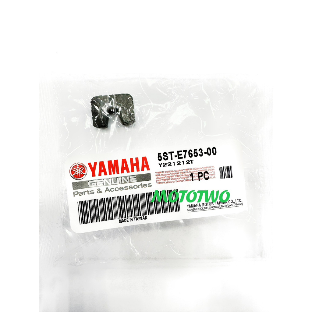 《MOTOTWO》YAMAHA山葉原廠 普利盤滑件 歡喜 新 VINO 50 水冷 小牙齒 5ST-E7653-00