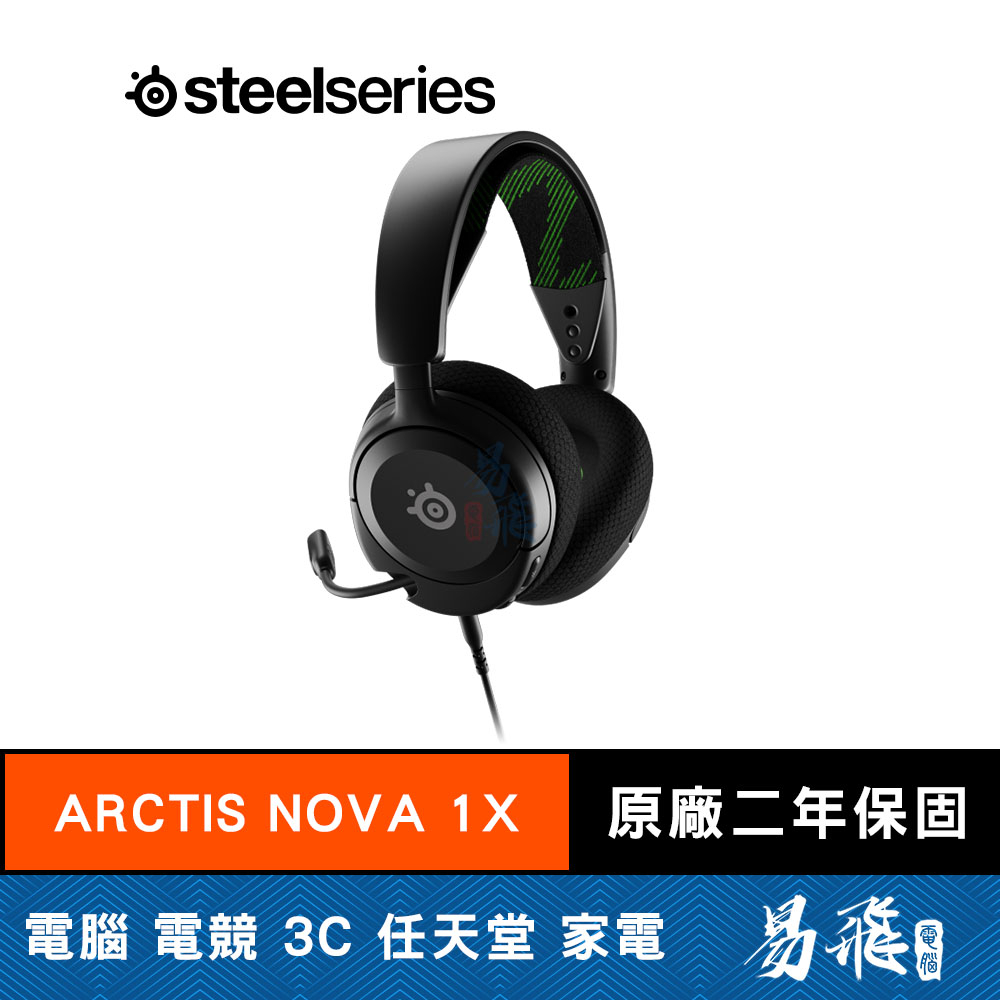 SteelSeries 賽睿 Arctis nova 1X 電競耳機 XBOX  易飛電腦