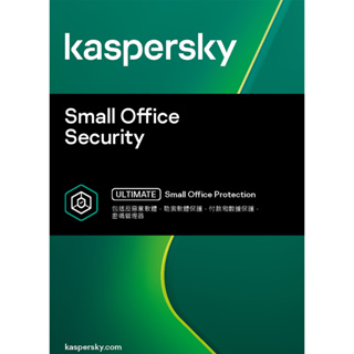 卡巴斯基小型企業安全解決方案(15台電腦+2台伺服器+15台行動安全防護_2年)