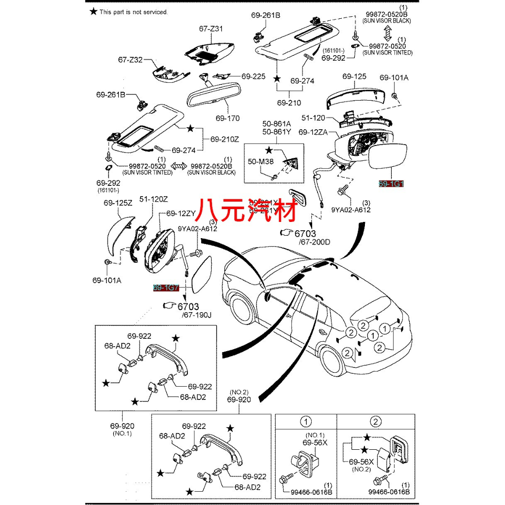 ®八元汽車材料® 17- Mazda CX5/CX-9 後視鏡鏡片 全新品/正廠零件