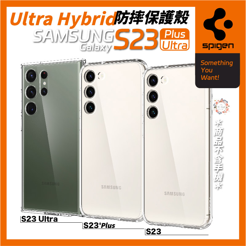 SGP Spigen Hybrid 防摔殼 保護殼 手機殼 全透明 三星 S23 S23+ ultra plus