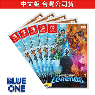 全新現貨 我的世界 傳奇 中文版 麥塊 傳奇 Nintendo Switch 遊戲片 BlueOne電玩
