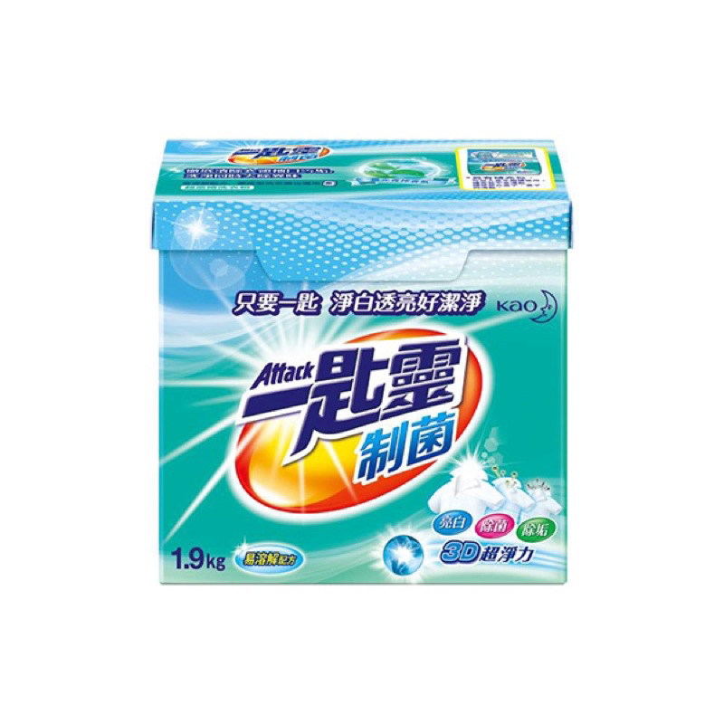 ✨花王❤️一匙靈超濃縮洗衣粉1.9kg (制菌/亮彩)