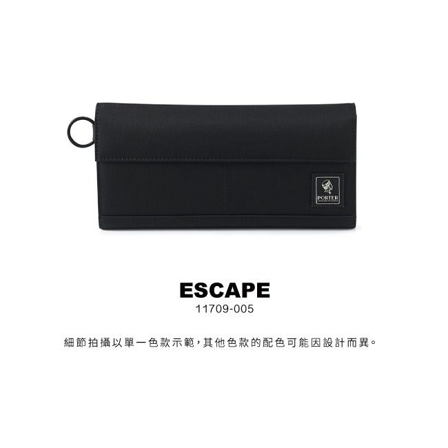 Porter International 尚立國際 Escape皮夾 11709-00501/黑 10x20cm