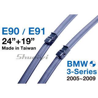 BMW 3系列 E90/E91 專用軟骨雨刷/寶馬/原廠雨刷接頭樣式/前擋雨刷/專屬雨刷/軟骨雨刷/鍍膜膠條/前擋玻璃