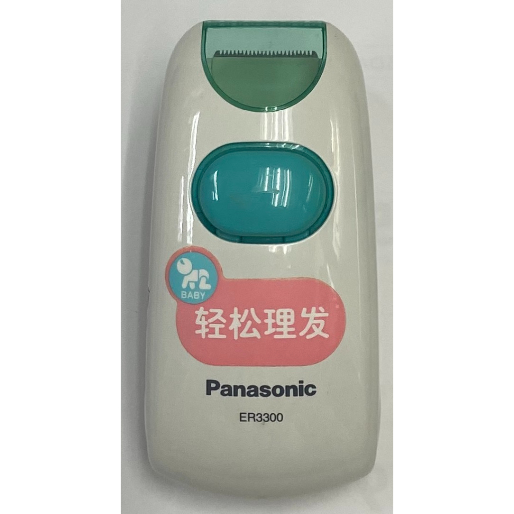 Panasonic兒童安全理髮器，電動剪髮，剃髮，ER3300