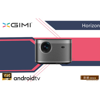 XGIMI極米投影機 Horizon Android TV 1080P 智慧投影機 攜帶式投影機