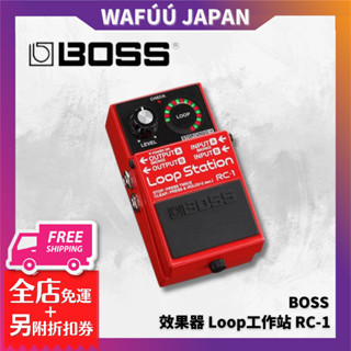BOSS RC-1 效果器 Loop工作站 樂句迴圈