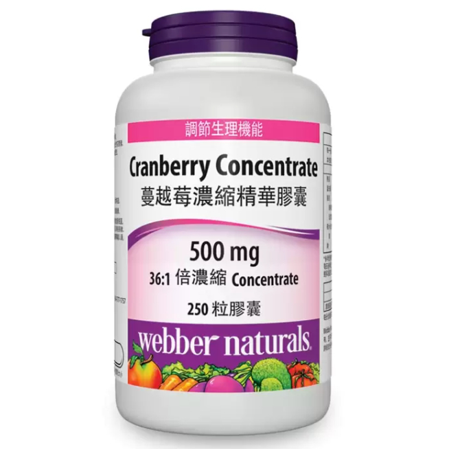 【好市多專業代購】🌵挑選最新效期🌵 Webber Naturals 蔓越莓濃縮精華膠囊 250粒