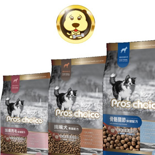 《Pro's choice 博士巧思》機能保健犬糧 護膚亮毛 挑嘴犬 骨骼 1.5kg 7.5kg【培菓寵物】