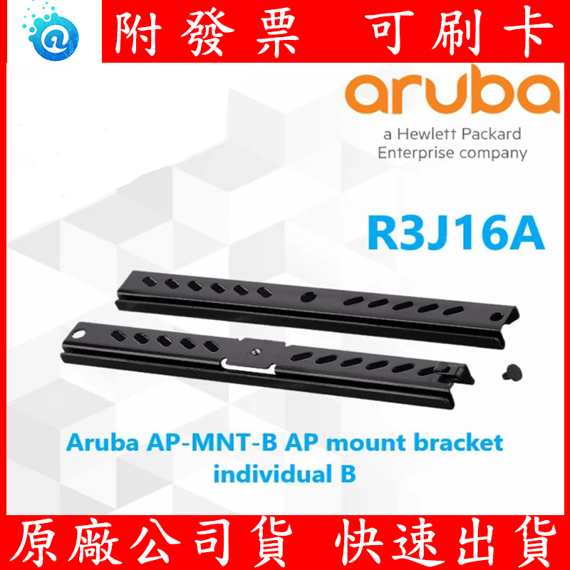 原廠 Aruba AP-5XX R3J16A AP-MNT-B Kit AP AP-505 輕鋼架套件 壁掛架 HPE