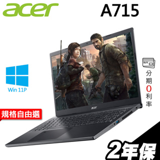 ACER A715-51G-59CA (i5-1240P/RTX3050_4G/W11升級W11P