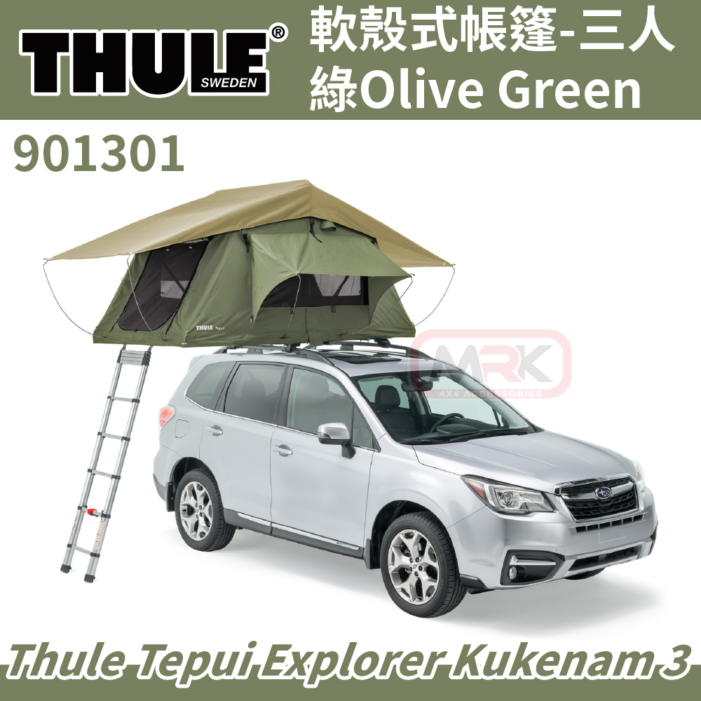 【MRK】[現貨] 都樂 Thule Kukenam 3人帳 軟殼式帳篷 車頂帳 綠901301