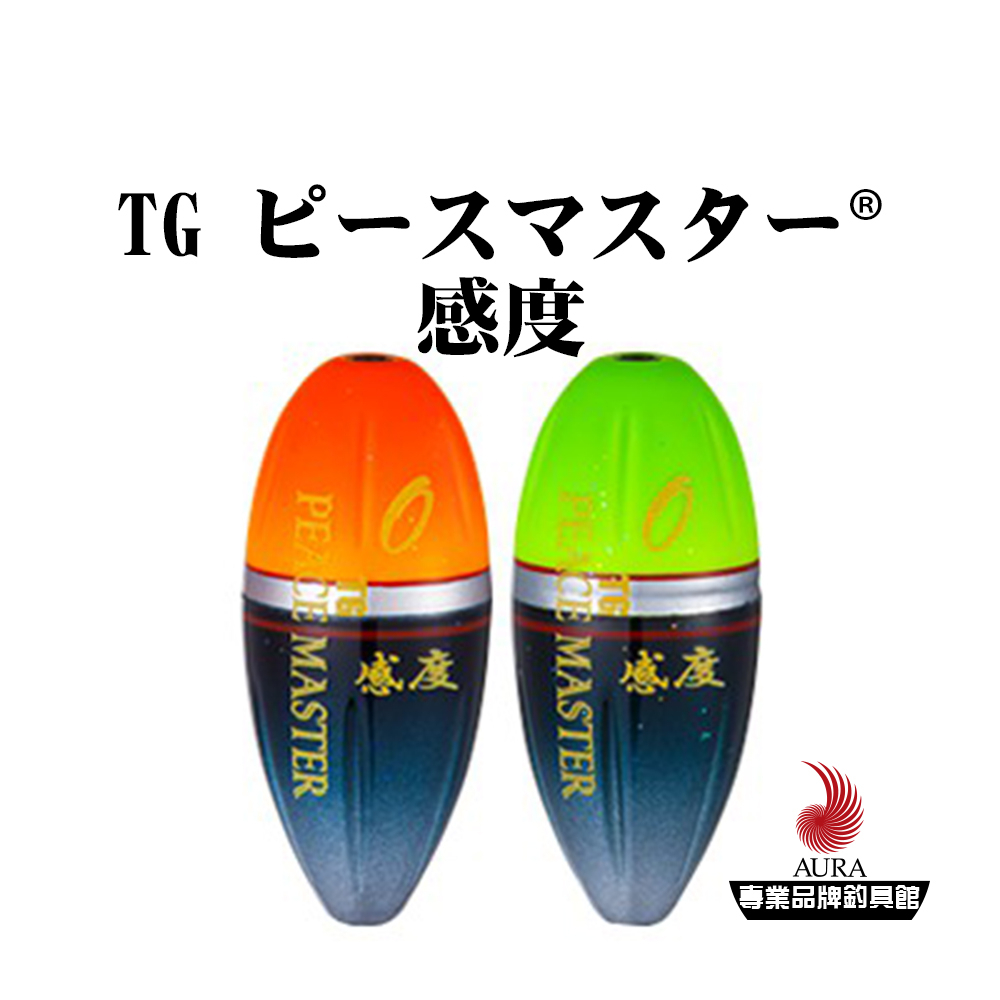 【DUEL】TG PEACE MASTER 感度 浮標 阿波 | AURA專業品牌釣具館