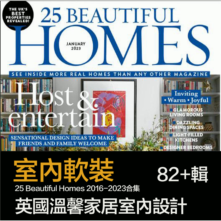 25 Beautiful Homes | 英國時尚簡約溫馨家居室內設計軟裝靈感裝修參攷圖片素材2023合集
