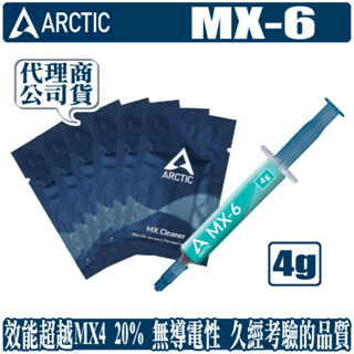 ARCTIC MX-6 散熱膏 導熱膏 MX6 4g