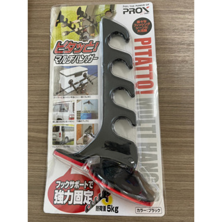 🔥【台南平昇釣具】🔥PROX PX-825 吸盤掛鉤 竿架 多功能 黑色 釣魚竿架 全新品