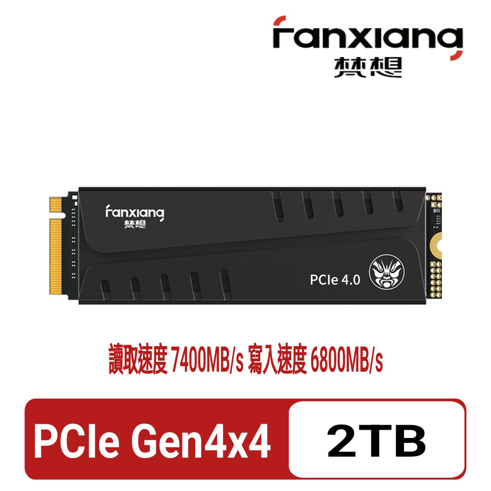 FANXIANG梵想 S770 2TB SSD固態硬碟 M.2介面 PCIe4x4 獨立緩存2GB DRAM 支援PS5