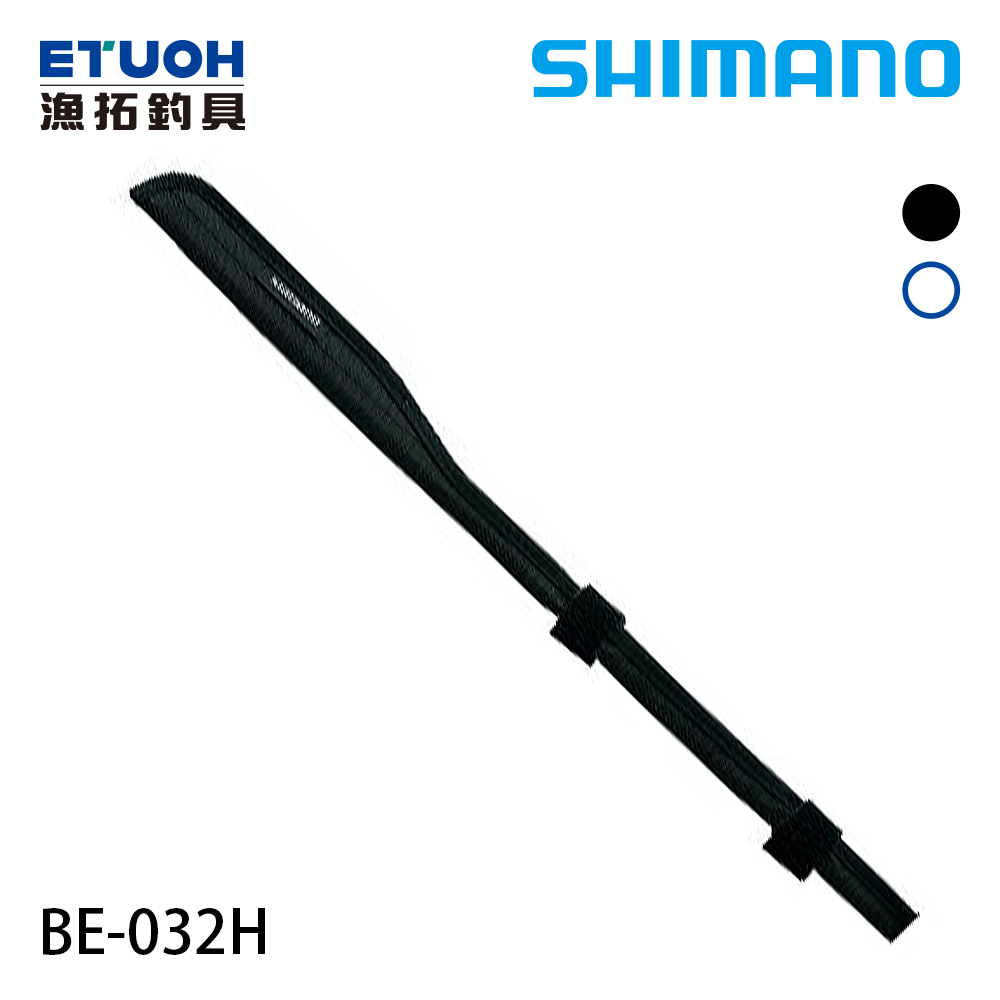 SHIMANO BE-032H [漁拓釣具] [竿先保護套]
