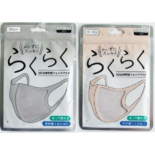 日本 口罩 成人口罩 立體口罩 防塵 面罩 防塵口罩 透氣口罩 水洗口罩 防霧霾口罩 C00010204