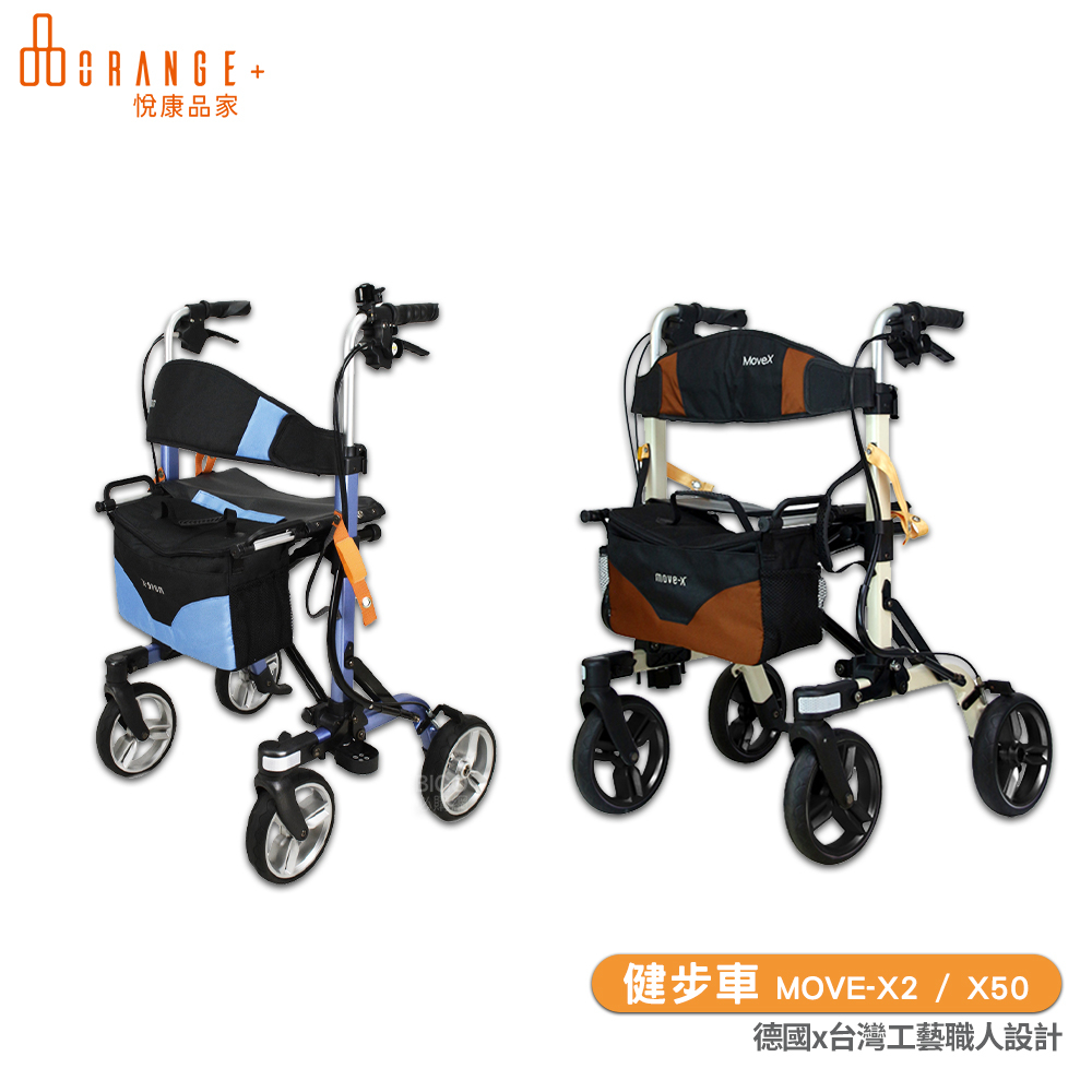 助行車 悅康品家 Move-X2 X50 健步車 買菜車 步行輔助車 助行器 老人散步車 銀髮健步車 輔助行走器