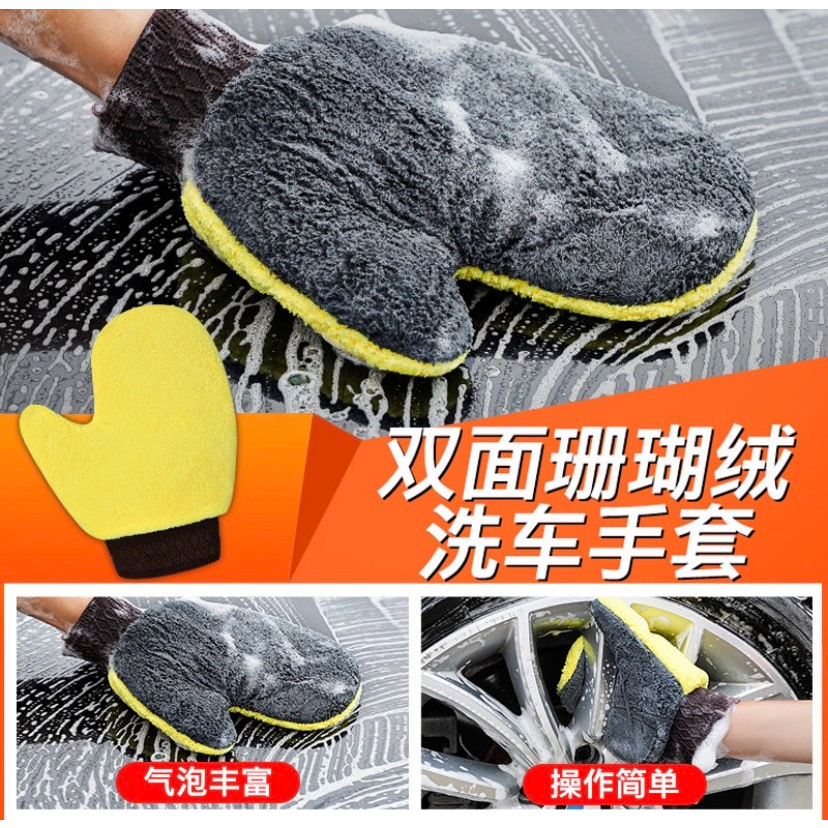 雙面洗車手套 珊瑚手套 柔軟 防刮 棉布 洗車多功能加厚清潔手套