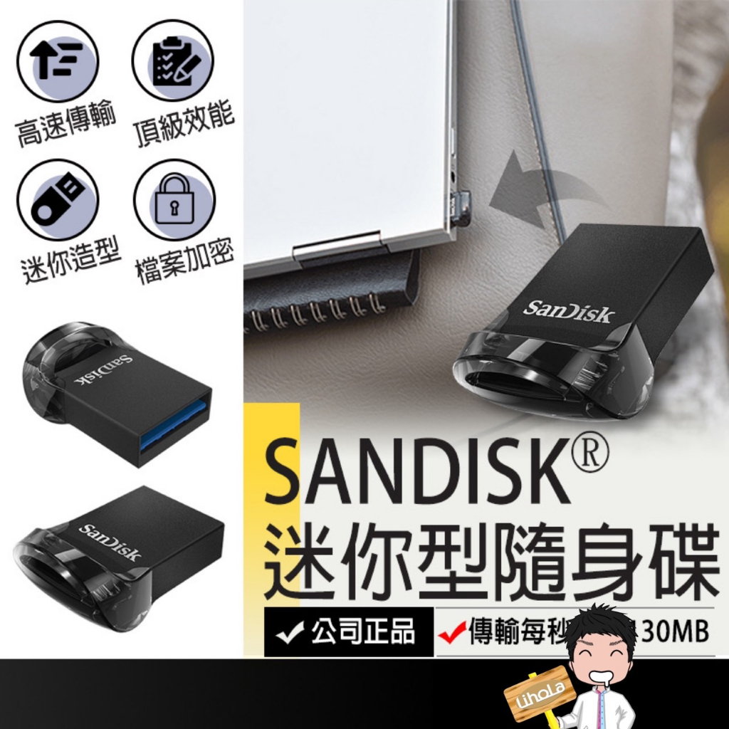台灣公司貨【SanDisk 迷你型隨身碟】Ultra Fit USB 3.1 16G 32G 64G 128G 隨身碟