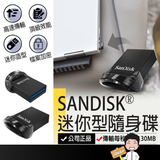 臺灣公司貨【SanDisk 迷你型隨身碟】Ultra Fit USB 3.1 16G 32G 64G 128G 隨身碟