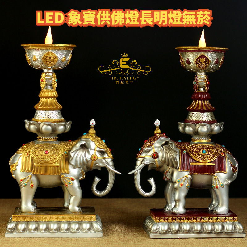 【能量先生】尼泊爾 電子 酥油燈 大象 充電 長明燈 LED燈 供燈