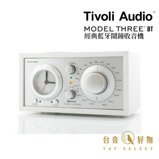 Tivoli Audio Model Three BT 藍牙鬧鐘收音機 時尚白 | 台音好物