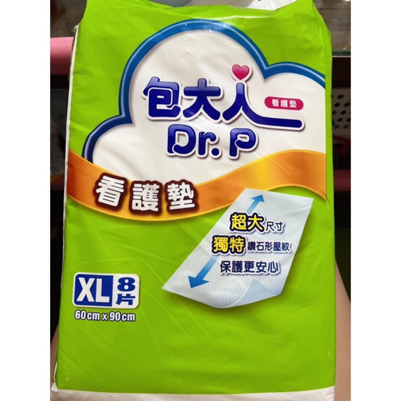 (聊聊運費優惠)Dr.P包大人看護墊XL-60*90