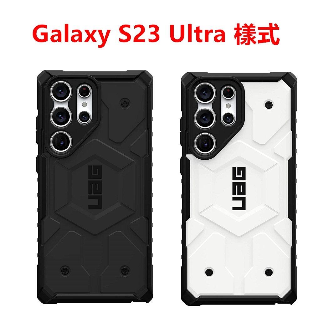 公司貨 UAG Galaxy S23 S22 S20 plus ultra S22+ 保護殼、手機殼、防撞、軍規落下測試