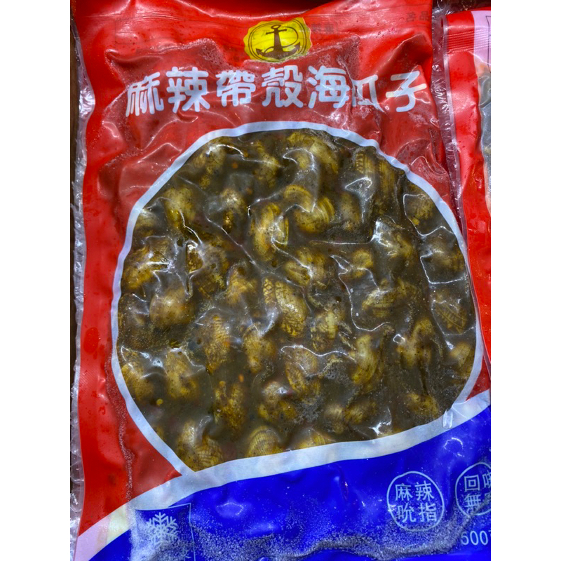 （活水堂海產）麻辣帶殼海瓜子 500g+-10%/包 麻辣海瓜子下酒菜 海鮮 冷凍食品 調理品