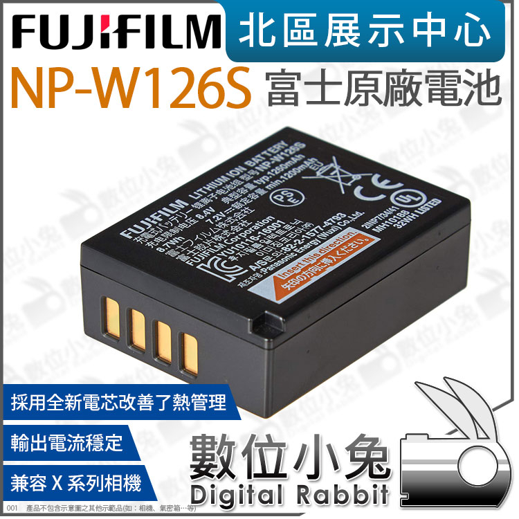 數位小兔【 Fujifilm 富士 NP-W126S 原廠電池 】鋰電池 充電電池 電池 XT100 XT10 W126