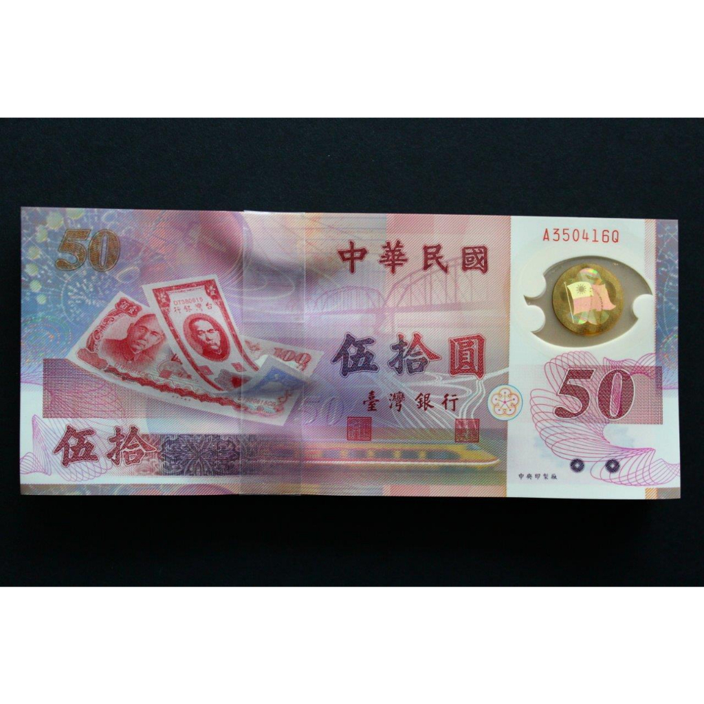 50元舊幣的價格推薦 - 2025年4月 | 比價比個夠BigGo